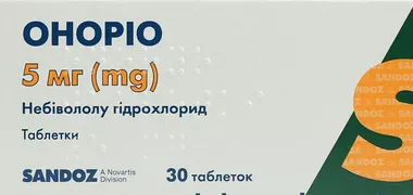 Онорио таблетки 5 мг №30