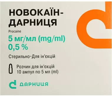 Новокаїн-Дарниця розчин для ін'єкцій 5 мг/мл ампули 5 мл №10