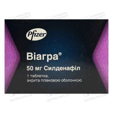Виагра таблетки покрытые оболочкой 50 мг №1