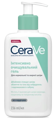 СераВе (СеraVe) Інтенсивно очищувальний гель для нормальної та жирної шкіри обличчя та тіла 236 мл