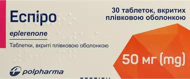 Еспіро таблетки вкриті оболонкою 50 мг №30