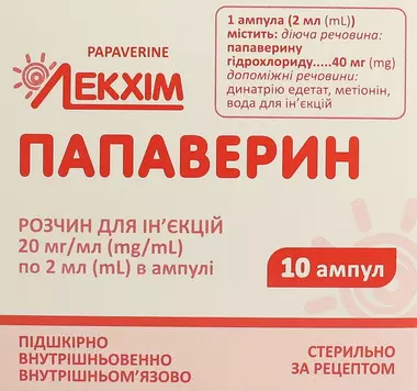 Папаверин розчин для ін'єкцій 2% ампули 2 мл №10