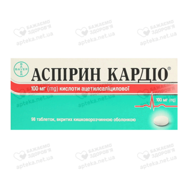 Аспірин Кардіо таблетки вкриті оболонкою 100 мг №98