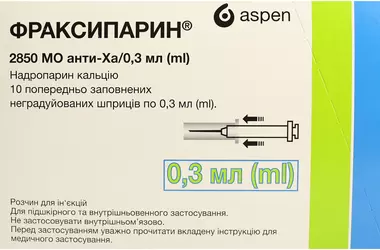 Фраксипарин розчин для ін'єкцій шприц 0,3 мл №10