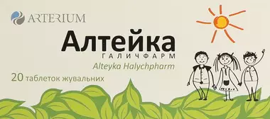 Алтейка-Галичфарм таблетки для жевания 100 мг №20