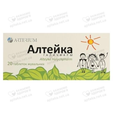 Алтейка-Галичфарм таблетки для жування 100 мг №20