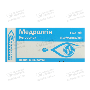 Медролгін краплі очні 5 мг/мл флакон 5 мл