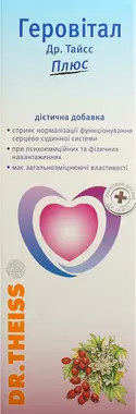 Геровитал Плюс Др.Тайсс флакон 700 мл