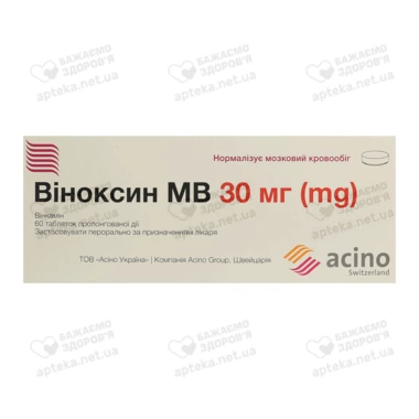 Виноксин МВ 30 мг таблетки пролонгированные №60