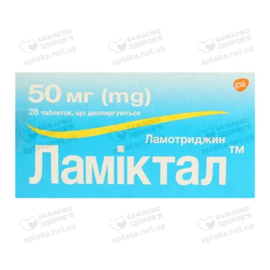Ламиктал диспергирующиеся таблетки 50 мг №28