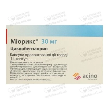 Миорикс капсулы пролонгированного действия твёрдые 30 мг №14