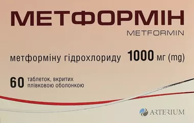 Метформін таблетки вкриті оболонкою 1000 мг №60 (10х6)