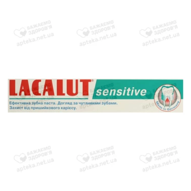 Зубная паста Лакалут Сенситив (Lacalut Sensitive) 75 мл