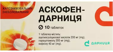 Аскофен-Дарница таблетки №10