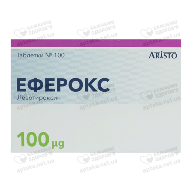 Еферокс таблетки 100 мкг №100