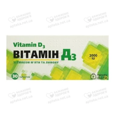 Витамин Д3 2000 МЕ со вкусом мяты и лимона таблетки №30, Профи Фарм