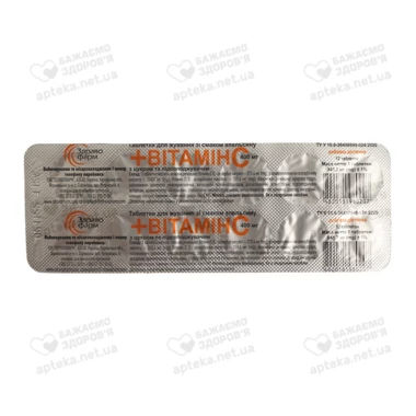 Витамин C таблетки для жевания со вкусом апельсина №12