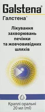 Галстена капли оральные флакон 20 мл