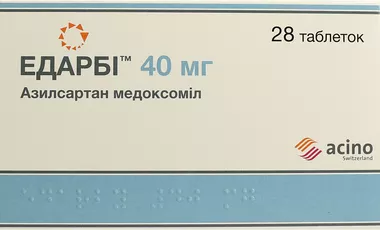 Едарбі таблетки 40 мг №28