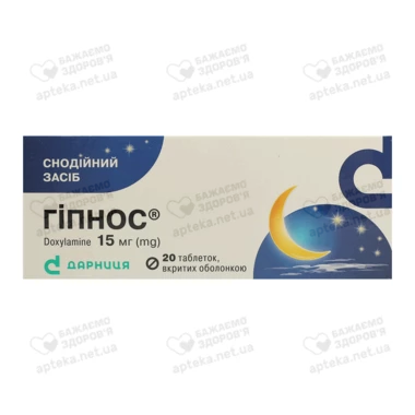 Гипнос таблетки покрытые оболочкой 15 мг №20