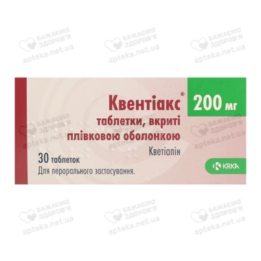 Квентиакс таблетки покрытые оболочкой 200 мг №30