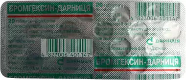 Бромгексин-Дарниця таблетки 8 мг №20