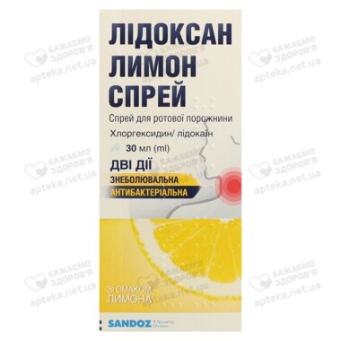 Лідоксан Лимон спрей 2 мг/ 0,5 мг/мл фл. 30 мл
