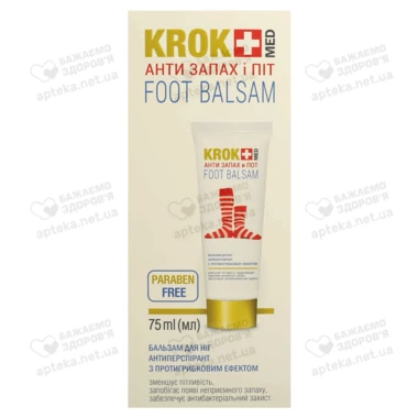 КрокМед Бальзам-антиперспирант для ног с противогрибковым эффектом Анти запах и пот 75 мл