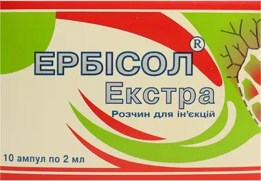 Эрбисол Экстра раствор для инъекций ампулы 2 мл №10