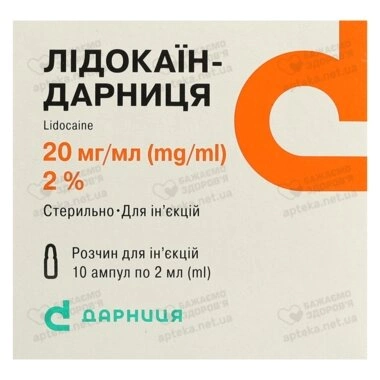 Лидокаин-Дарница раствор для инъекций 20 мг/мл ампулы 2 мл №10