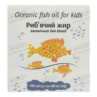 Рыбий жир океанический для детей капсулы 300 мг №100