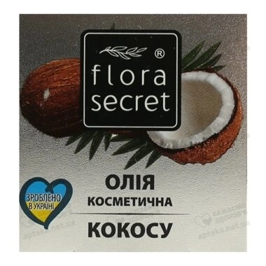 Олія кокосова Флора Сікрет (Flora Sеcret) 30 мл