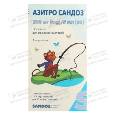 Азитро Сандоз порошок для приготування суспензії 200 мг/5 мл флакон 20 мл