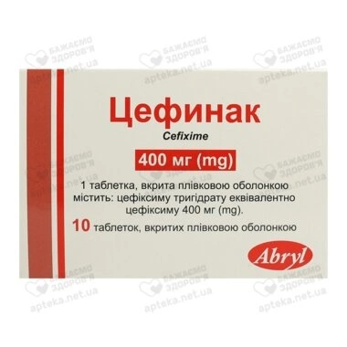 Цефинак таблетки вкриті оболонкою 400 мг №10