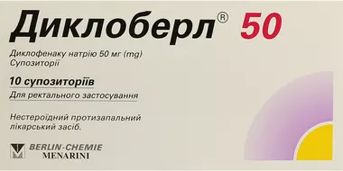Диклоберл супозиторії 50 мг №10
