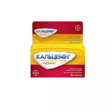 Кальцемін Адванс таблетки вкриті оболонкою №60
