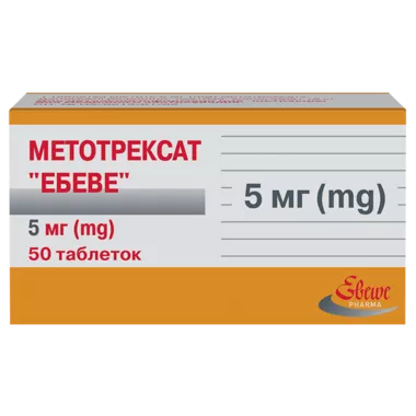 Метотрексат "Эбеве" таблетки 5 мг контейнер №50