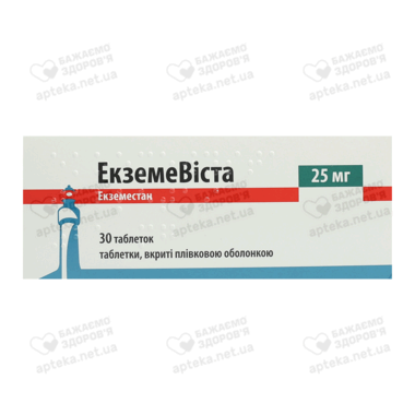 Экземевиста таблетки покрытые оболочкой 25 мг №30