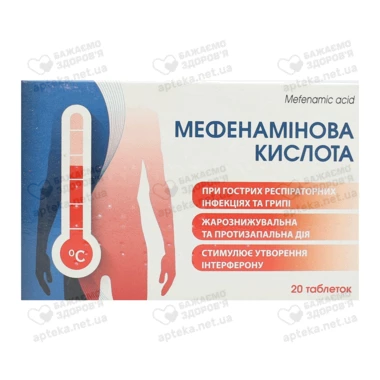 Мефенамінова кислота таблетки 500 мг №20