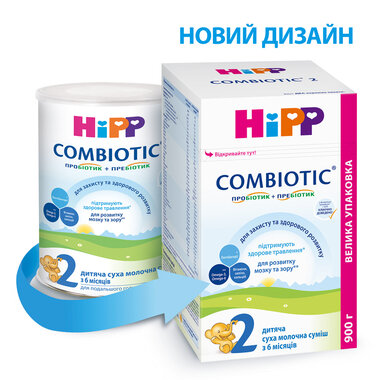 Смесь молочная Хипп 2 (HiPP) Комбиотик для детей с 6 до 12 месяцев 900 г