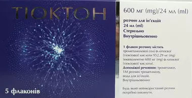 Тіоктон розчин для ін'єкцій 2,5% флакони 24 мл №5