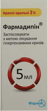 Фармадипін краплі 2% флакон 5 мл