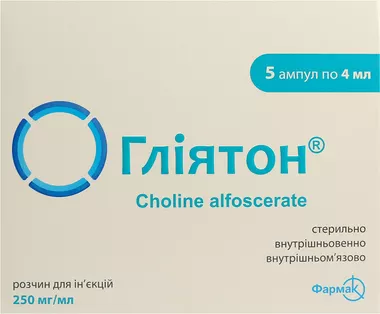 Гліятон розчин для ін'єкцій 250 мг/мл ампули 4 мл №5