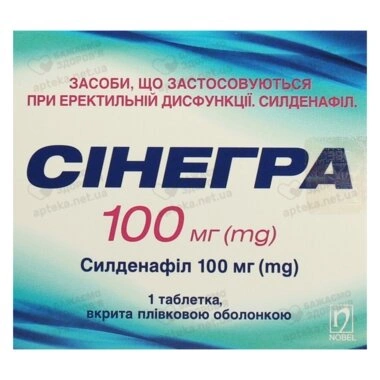 Синегра таблетки покрытые оболочкой 100 мг №1