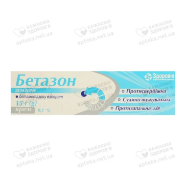Бетазон крем 0,1% туба 15 г