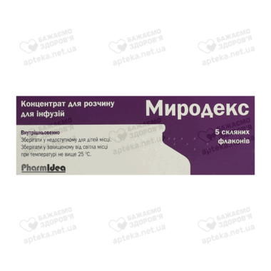 Миродекс концентрат для розчину для інфузій 100 мкг/мл флакон 2 мл №5