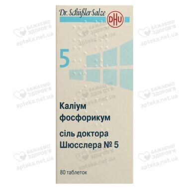 Сіль доктора Шюсслера №5 Калiум фосфорикум таблетки №80