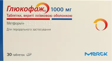 Глюкофаж таблетки вкриті оболонкою 1000 мг №30