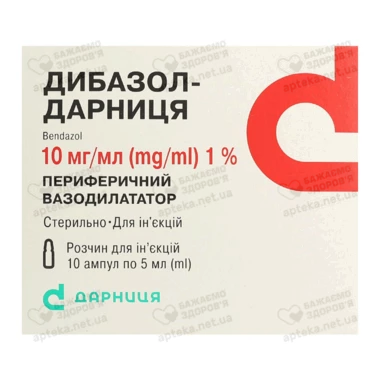 Дибазол раствор для инъекций 1% ампулы 5 мл №10