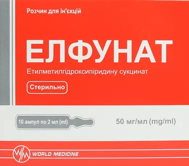 Елфунат розчин для ін’єкцій 50 мг/мл ампули 2 мл №10